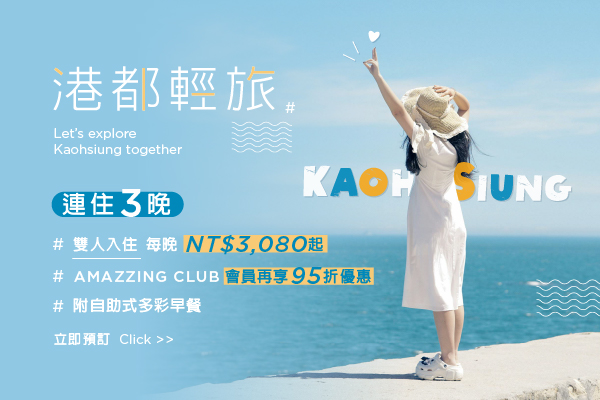 Three-day holiday plan