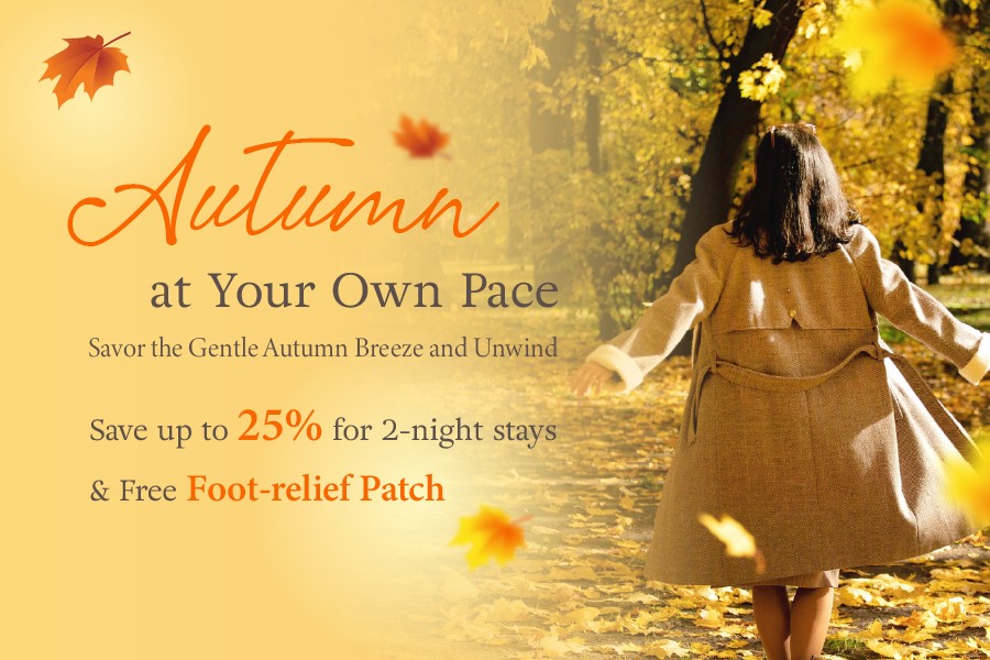 秋光漫漫自在行 Autumn at Your Own Pace