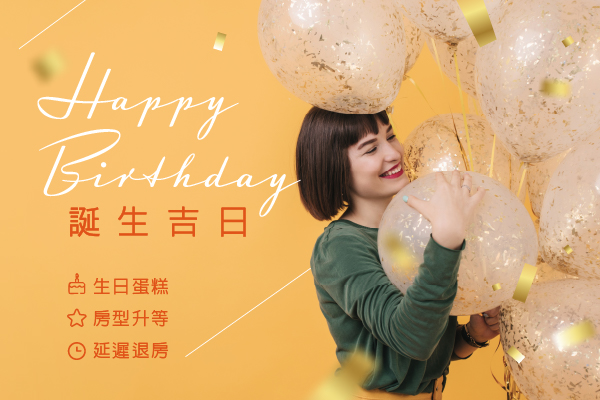 誕生吉日 Happy Birthday
