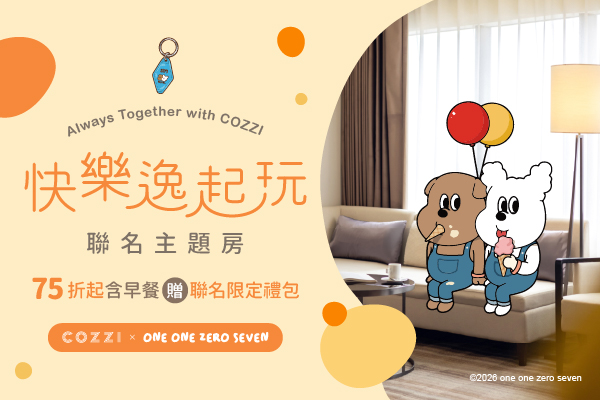「暑假逸起玩！今夏與你快樂同行」