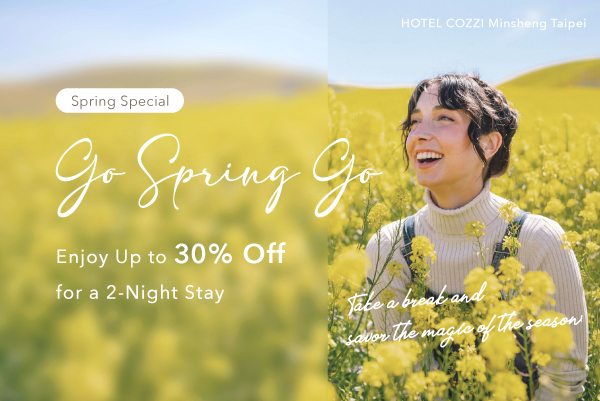 「春日快閃Go Spring Go」會員住房專案