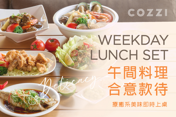 【會員優惠】午間料理 合意款待