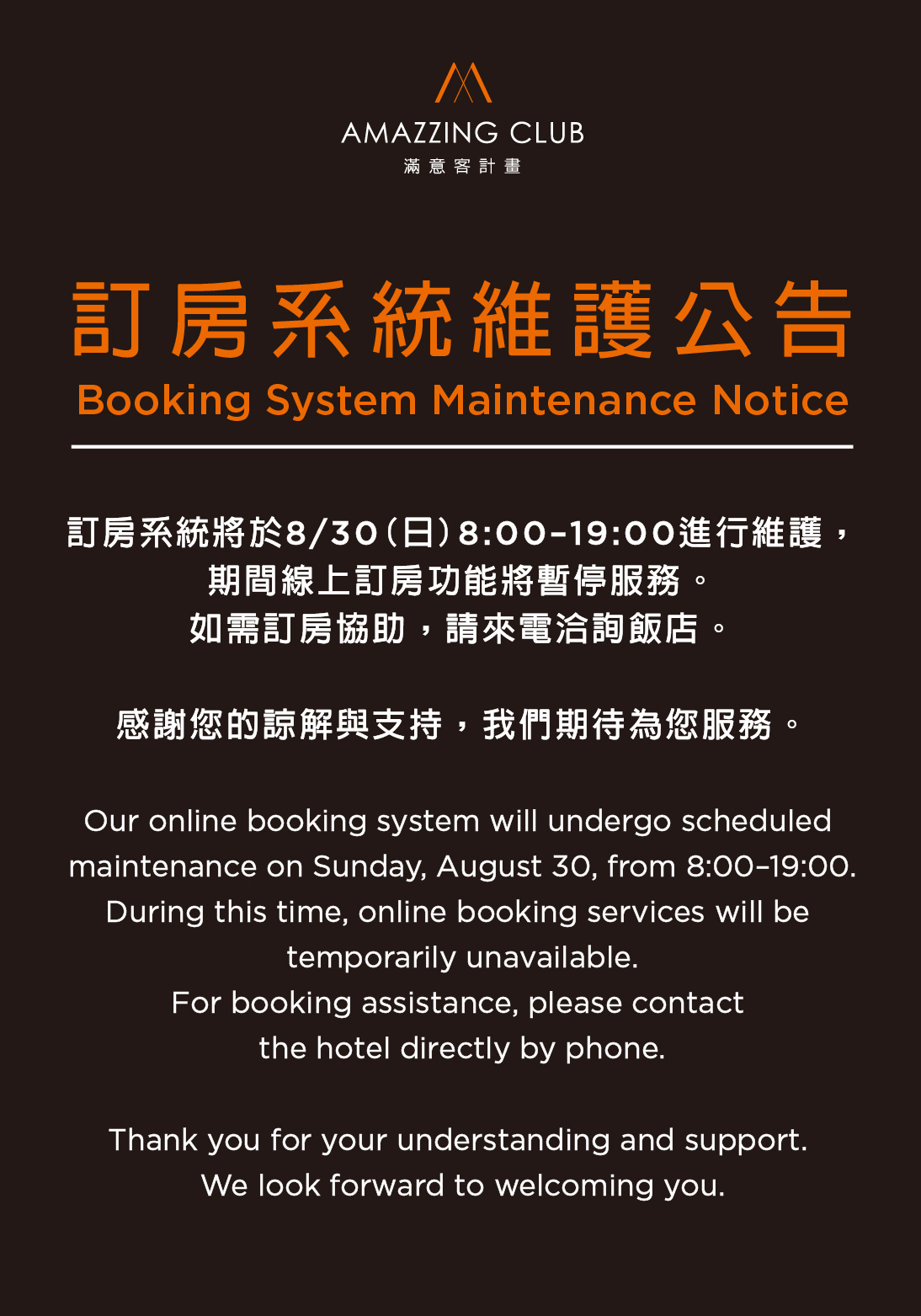 Booking
