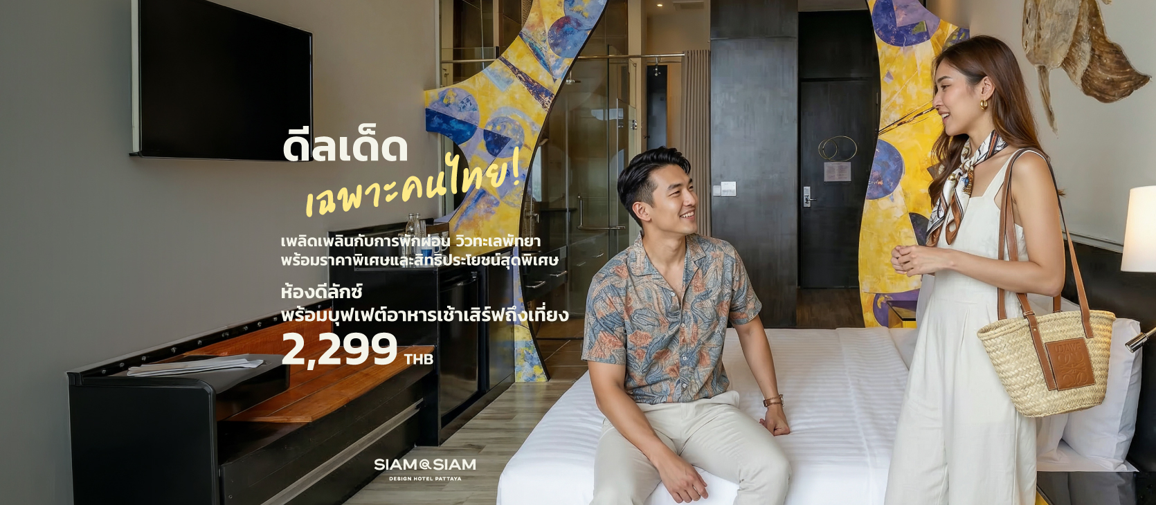 yqsiamatsiam